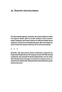 Lubavichi Rebe soovitused