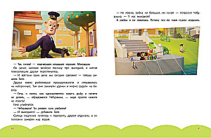 Cheburashka. The Big Book of Kind Adventures