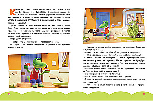 Cheburashka. The Big Book of Kind Adventures