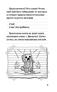 Notes of a Creeper from Minecraft. Book 2. How to Become a Star