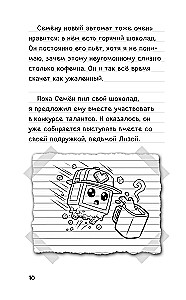 Notes of a Creeper from Minecraft. Book 2. How to Become a Star