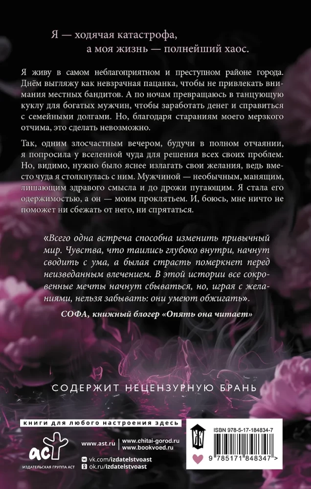 Im Rhythmus des Herzens
