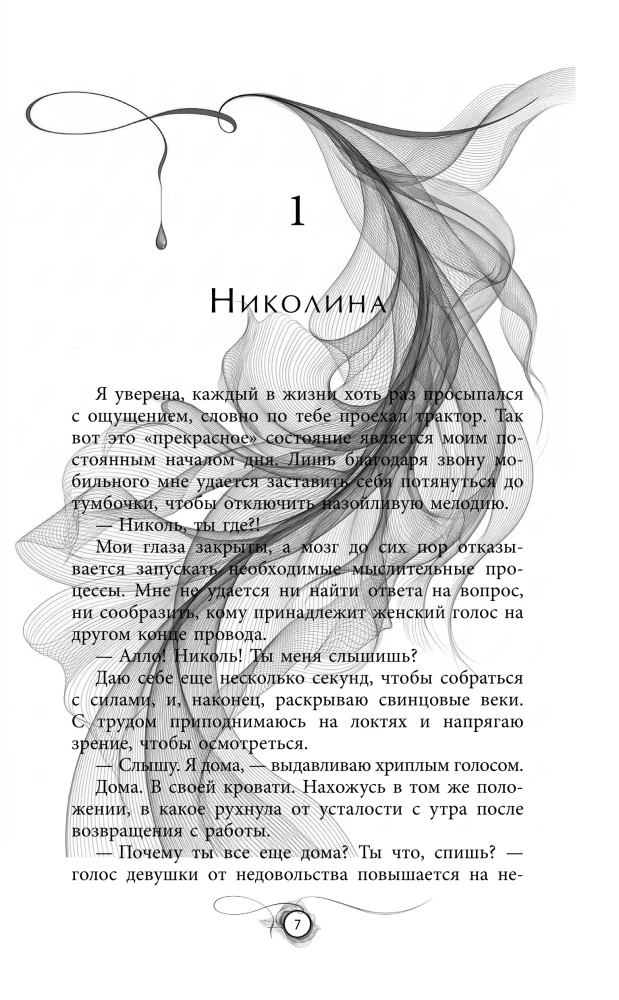 Im Rhythmus des Herzens