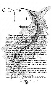 Im Rhythmus des Herzens