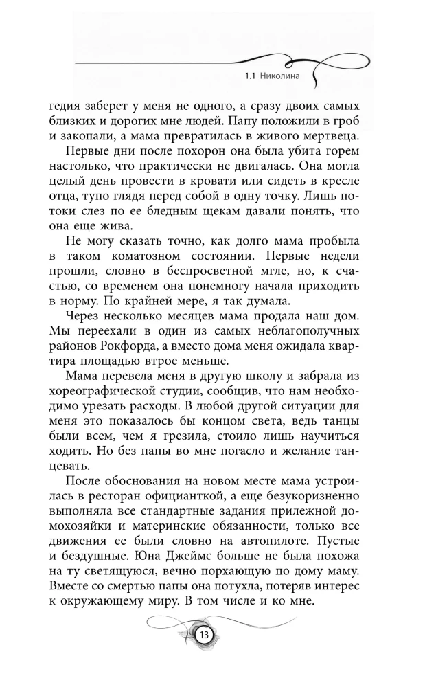 Im Rhythmus des Herzens