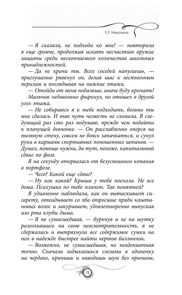 Im Rhythmus des Herzens