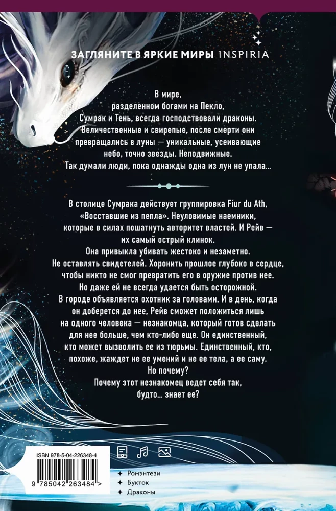 When the Moon was Born