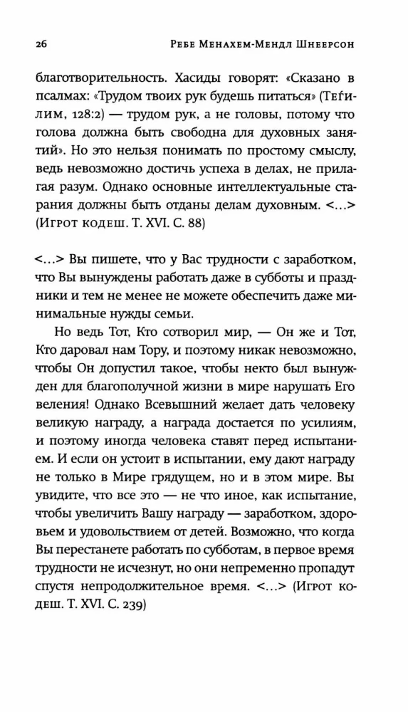 Ärielu, heaolu ja sissetuleku kirjad