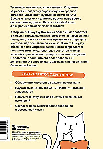 Minus bloga įprotis. Kaip atsikratyti bet kokio žalingo įpročio per 3 minutes per dieną