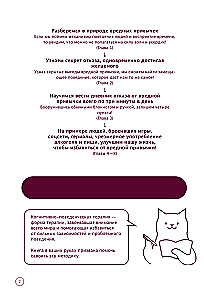 Minus bloga įprotis. Kaip atsikratyti bet kokio žalingo įpročio per 3 minutes per dieną