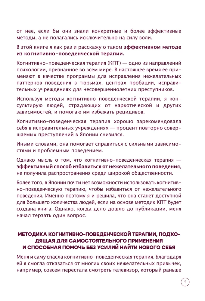 Minus bloga įprotis. Kaip atsikratyti bet kokio žalingo įpročio per 3 minutes per dieną