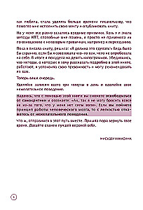 Minus bloga įprotis. Kaip atsikratyti bet kokio žalingo įpročio per 3 minutes per dieną
