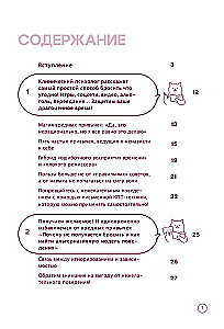 Minus bloga įprotis. Kaip atsikratyti bet kokio žalingo įpročio per 3 minutes per dieną