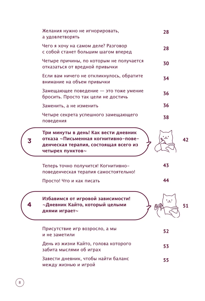 Minus bloga įprotis. Kaip atsikratyti bet kokio žalingo įpročio per 3 minutes per dieną