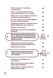 Minus bloga įprotis. Kaip atsikratyti bet kokio žalingo įpročio per 3 minutes per dieną