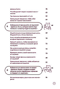 Minus bloga įprotis. Kaip atsikratyti bet kokio žalingo įpročio per 3 minutes per dieną