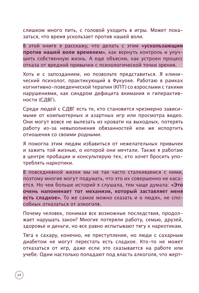 Minus bloga įprotis. Kaip atsikratyti bet kokio žalingo įpročio per 3 minutes per dieną
