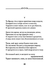 Oh, beauty is even more splendid... Sonnets