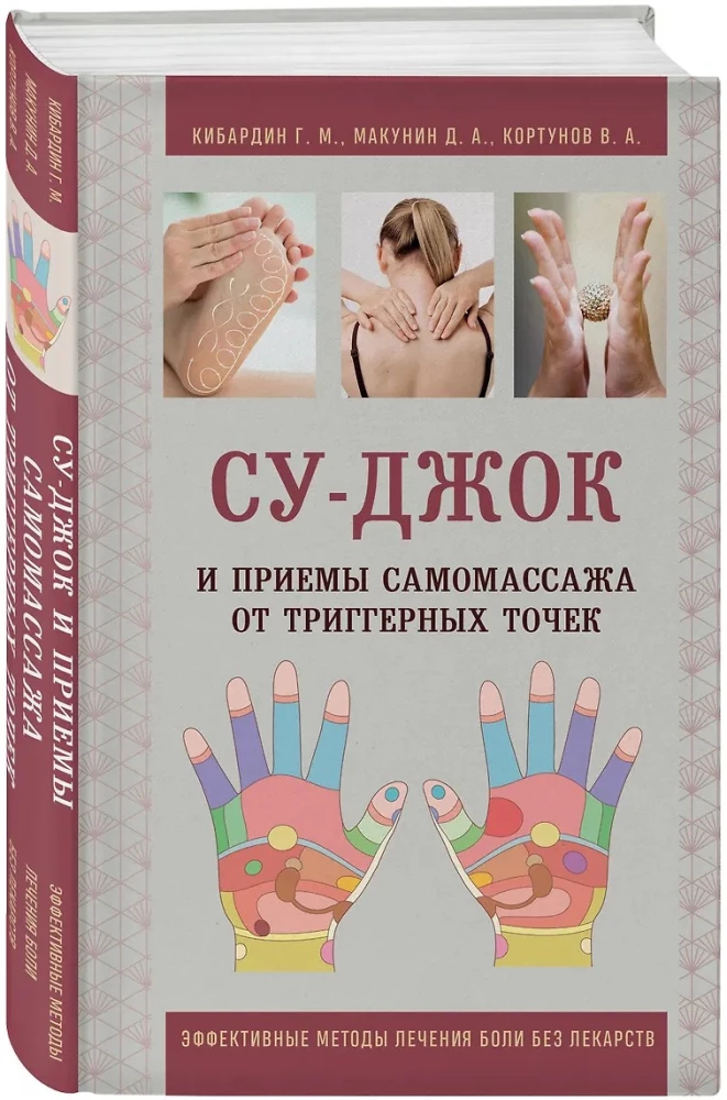 Su-Jok and Self-Massage Techniques for Trigger Points