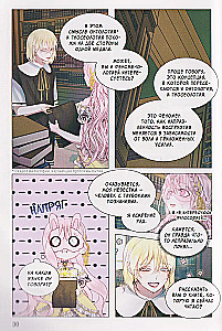 Siren. I Entered the Villain's Family by Contract. Vol. 2