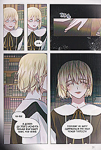 Siren. I Entered the Villain's Family by Contract. Vol. 2