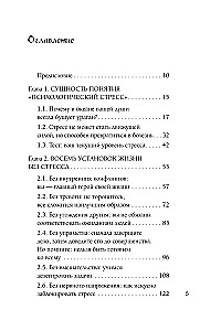 Человек, который не напрягается. Китайская система спокойствия и поиска внутреннего баланса