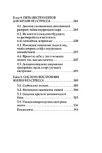 Человек, который не напрягается. Китайская система спокойствия и поиска внутреннего баланса