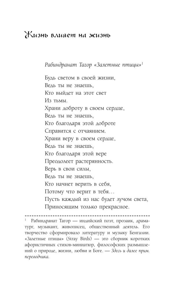 Человек, который не напрягается. Китайская система спокойствия и поиска внутреннего баланса