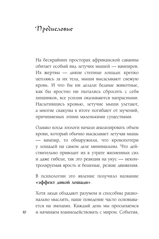 Человек, который не напрягается. Китайская система спокойствия и поиска внутреннего баланса