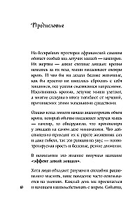 Человек, который не напрягается. Китайская система спокойствия и поиска внутреннего баланса
