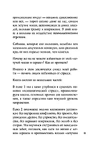 Человек, который не напрягается. Китайская система спокойствия и поиска внутреннего баланса