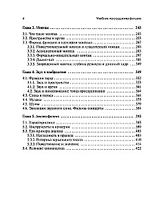 Lehrbuch zur Filmherstellung. Sprache, Handlung, Analyse.