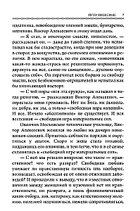 Heavenly Ways