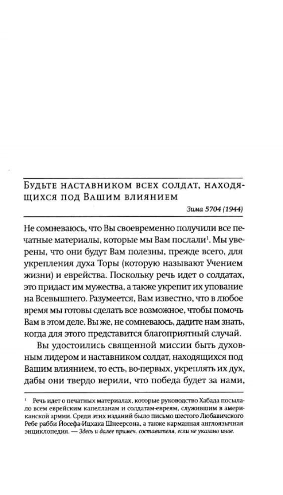 Viss ir debesu rokās. Simts vēstules un sarunas par ticību un cerību
