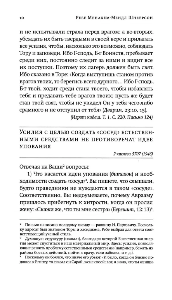 Viss ir debesu rokās. Simts vēstules un sarunas par ticību un cerību