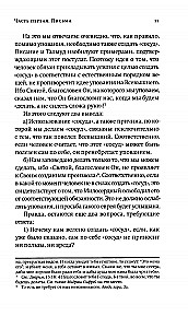 Viss ir debesu rokās. Simts vēstules un sarunas par ticību un cerību