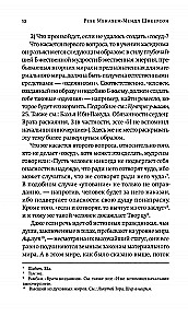Viss ir debesu rokās. Simts vēstules un sarunas par ticību un cerību