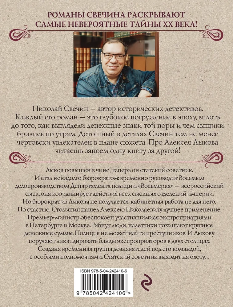 Astotais lietvedība