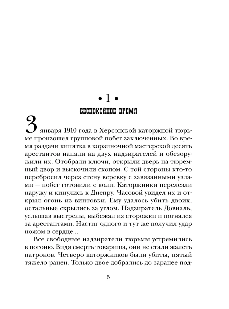 Astotais lietvedība