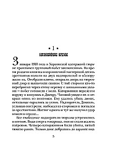 Astotais lietvedība