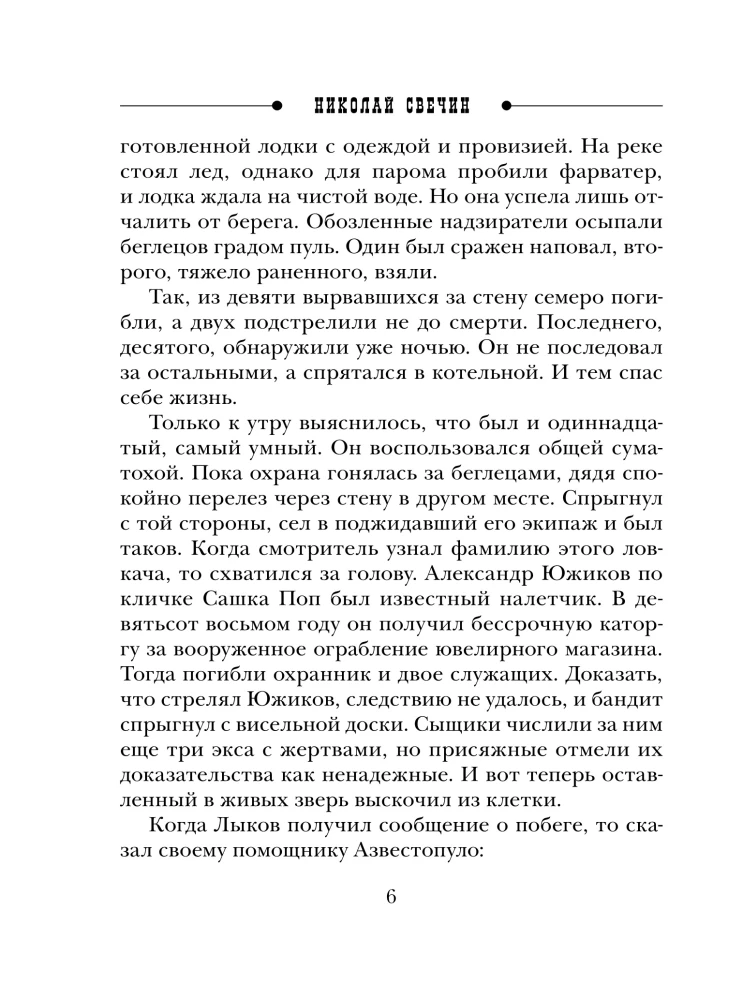 Astotais lietvedība