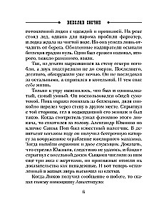 Astotais lietvedība