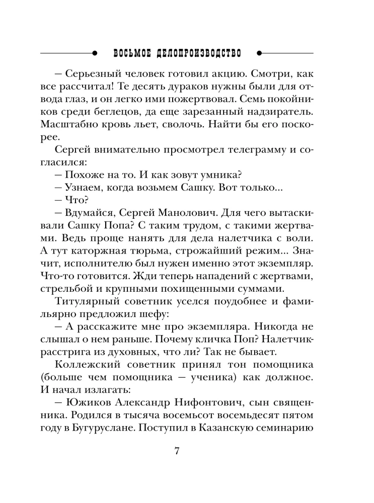 Astotais lietvedība