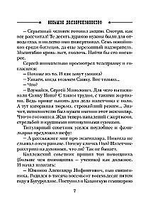 Astotais lietvedība
