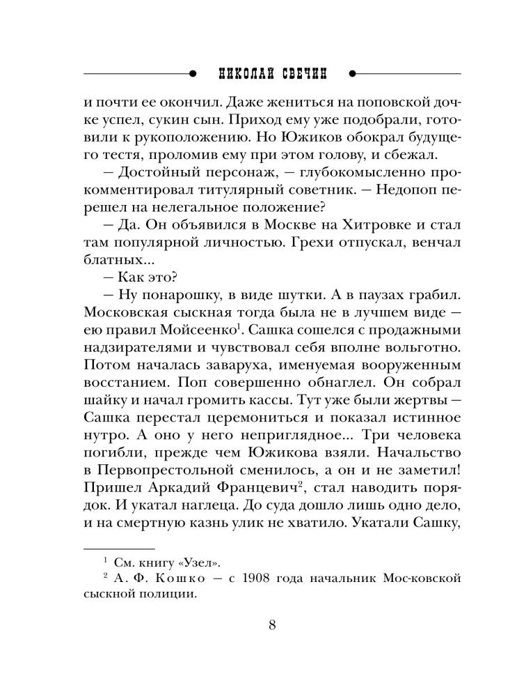 Astotais lietvedība