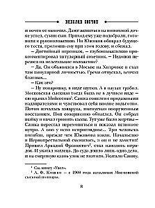 Astotais lietvedība