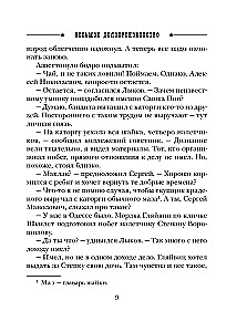 Astotais lietvedība