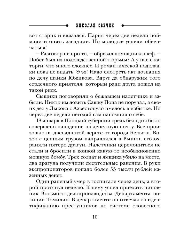 Astotais lietvedība