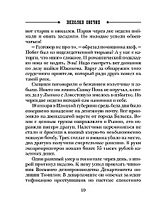 Astotais lietvedība