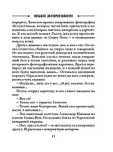 Astotais lietvedība